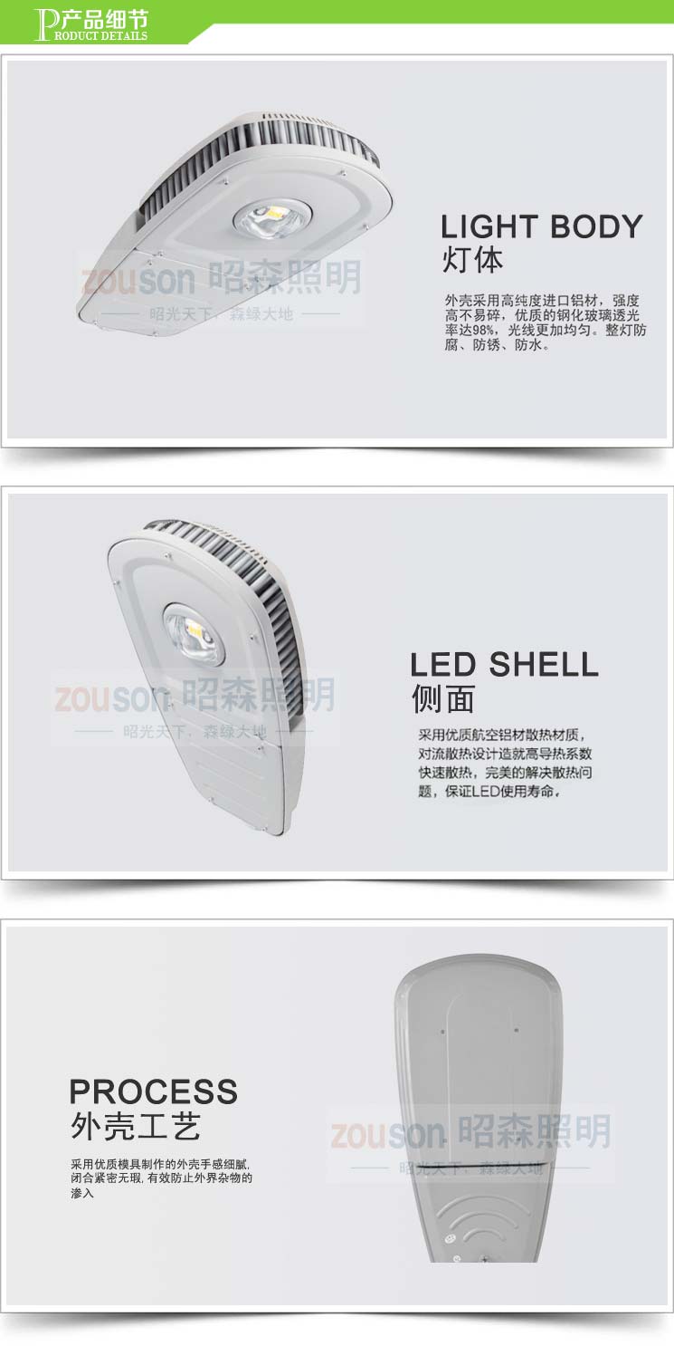 LED路燈頭50W產品細節(jié)